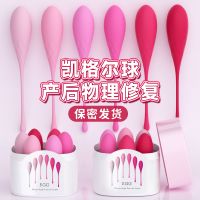 【女用器具】EGG-蛋蛋缩阴哑铃(S009)斯汉德